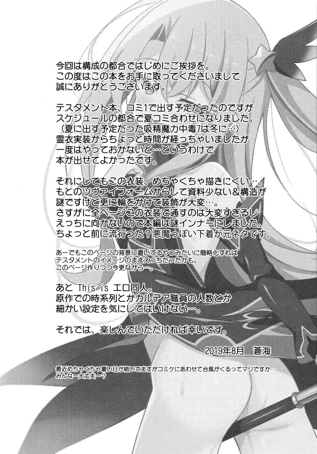 TESTAMENT! page 3 full