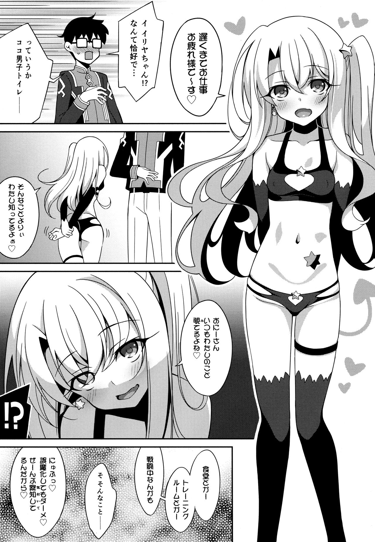 TESTAMENT! page 6 full