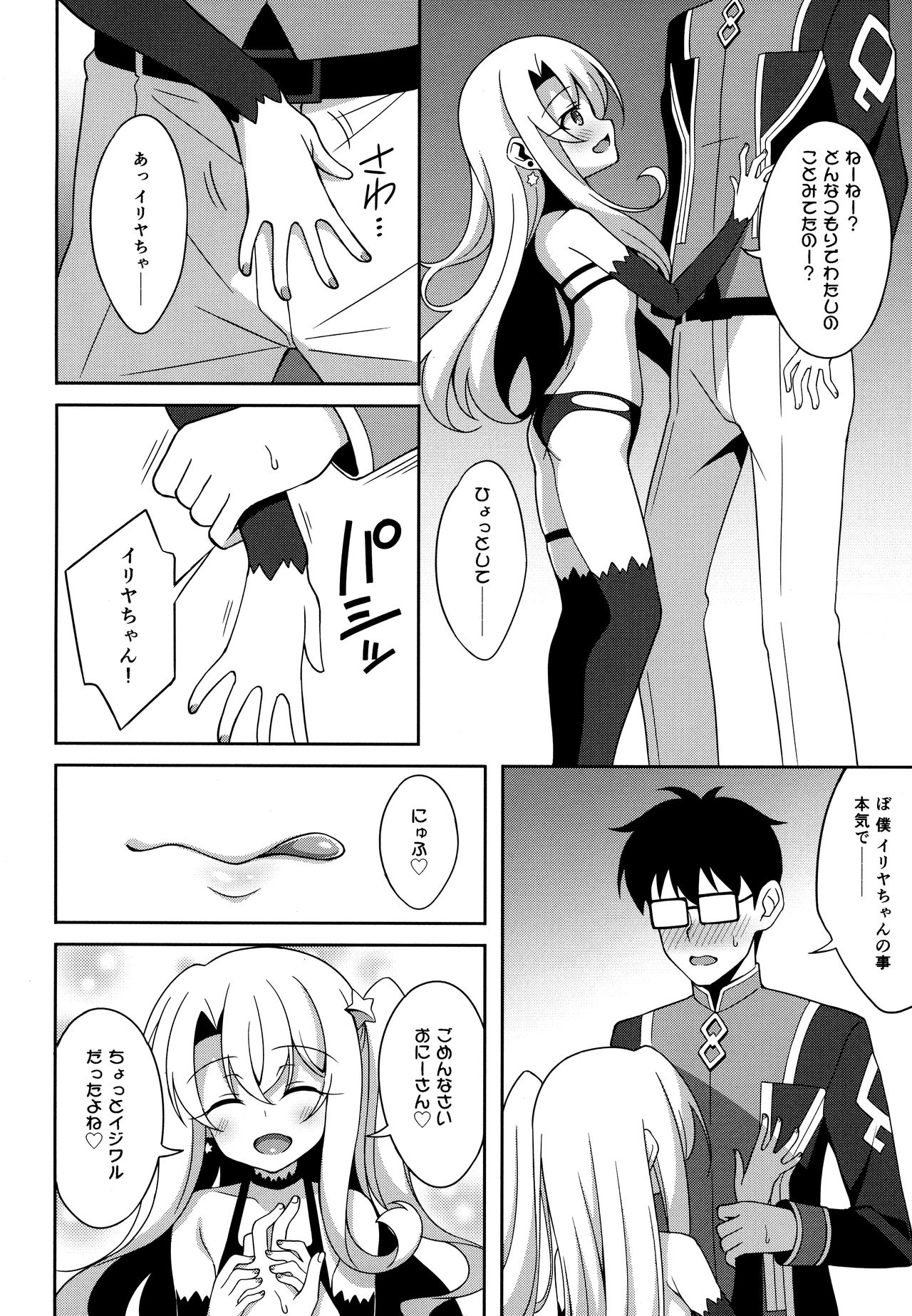 TESTAMENT! page 7 full