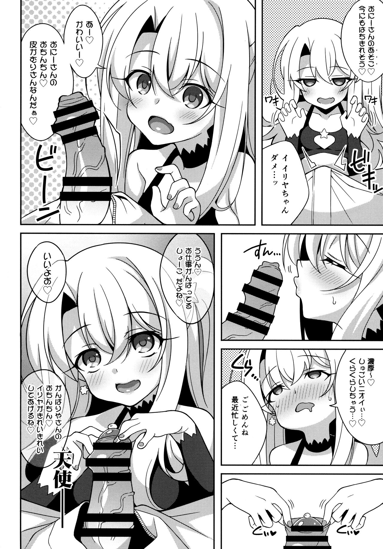 TESTAMENT! page 9 full