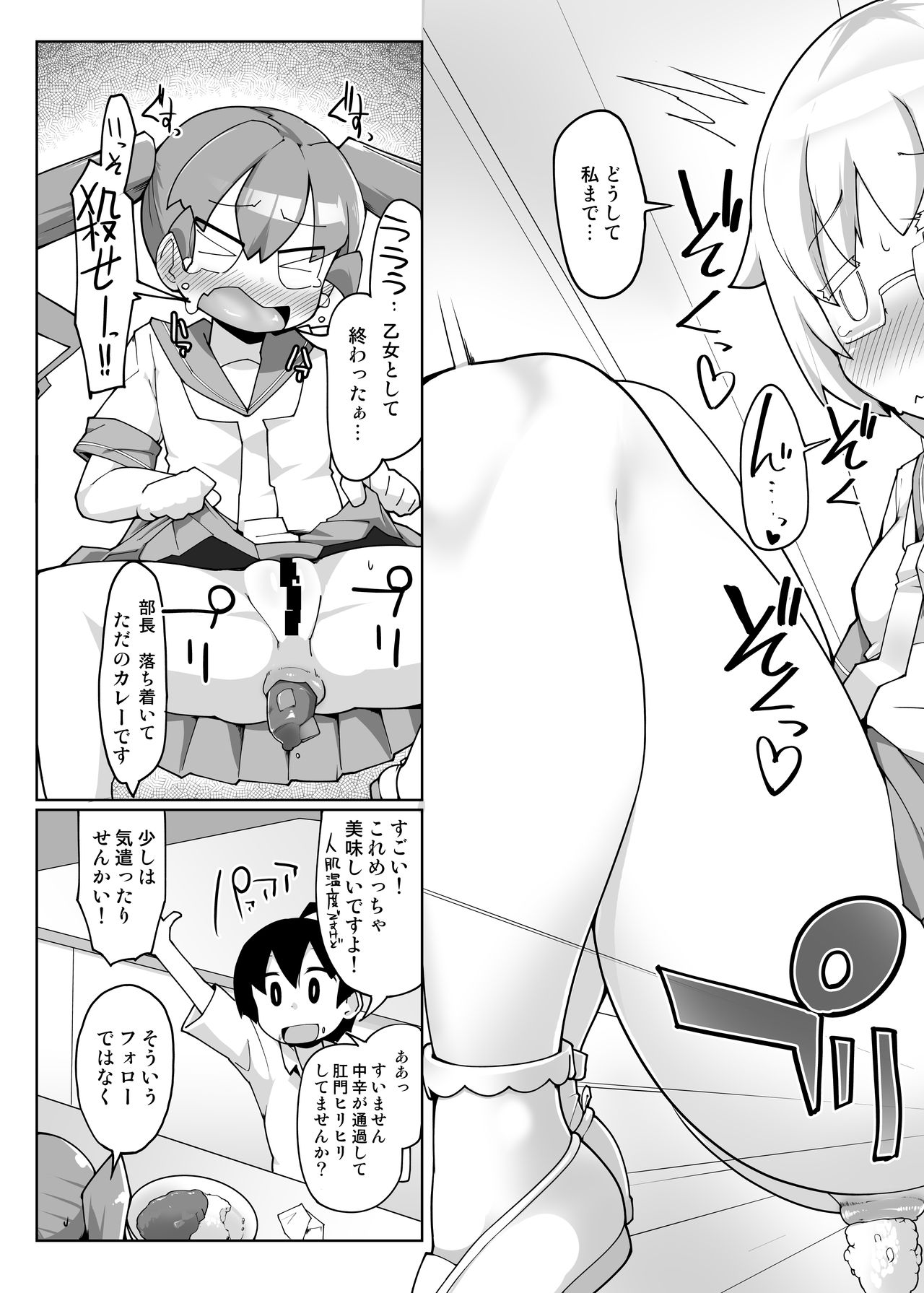 Curry Aji no Curry page 10 full