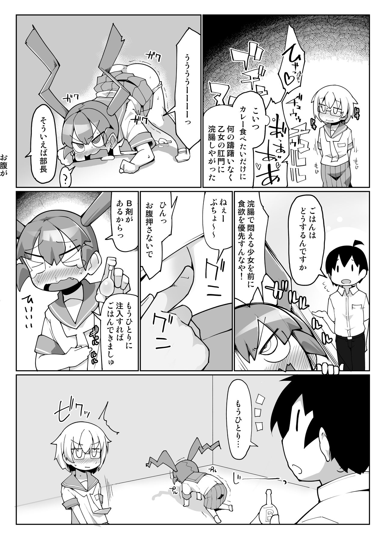 Curry Aji no Curry page 6 full