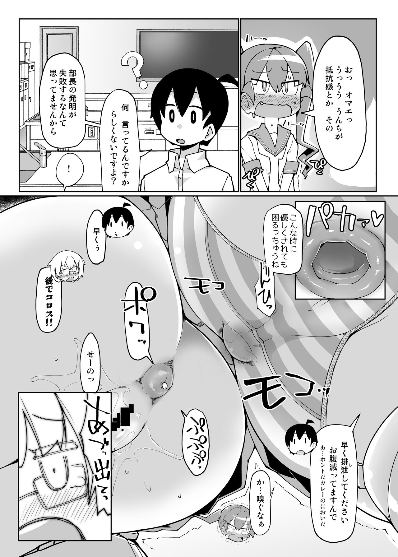 Curry Aji no Curry page 8 full
