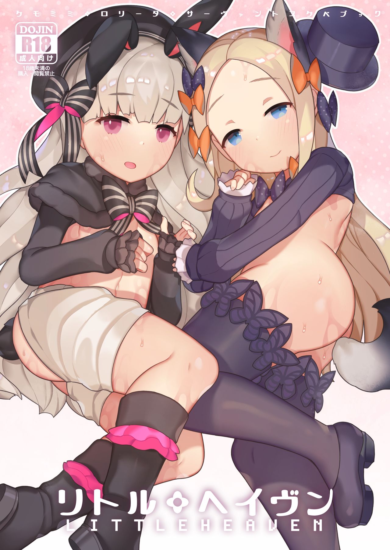 Little Heaven page 1 full