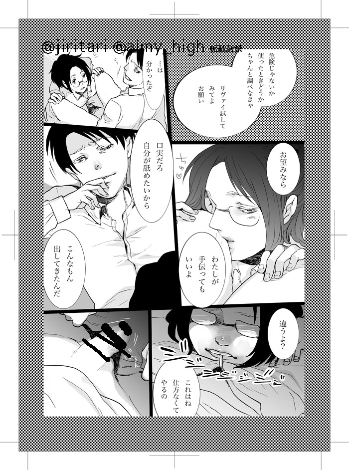 はんぱいアンソロ寄稿原稿 page 2 full