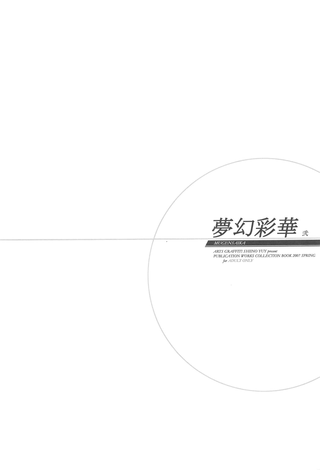 MUGENSAIKA -Ni- page 2 full