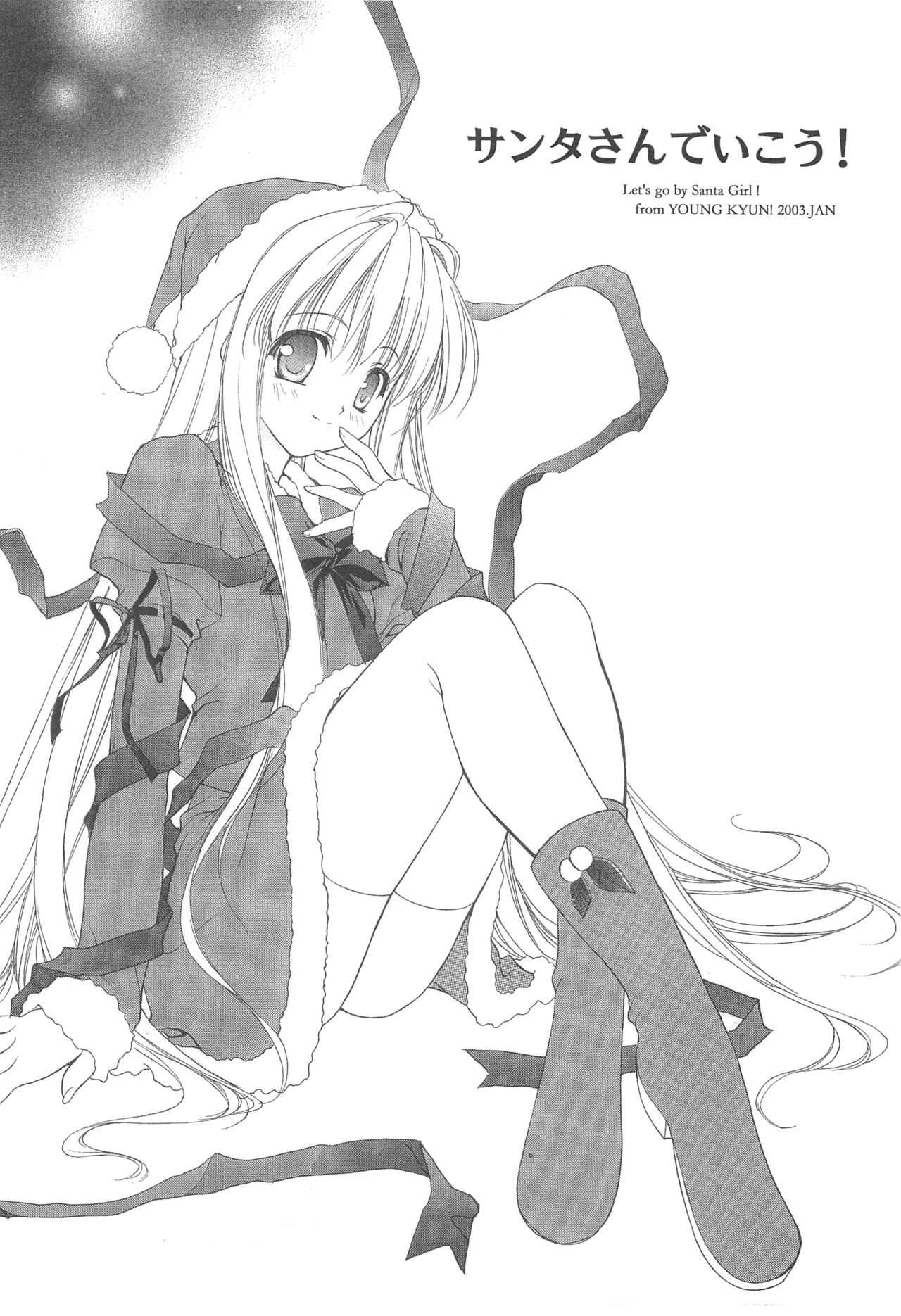 MUGENSAIKA -Ni- page 5 full