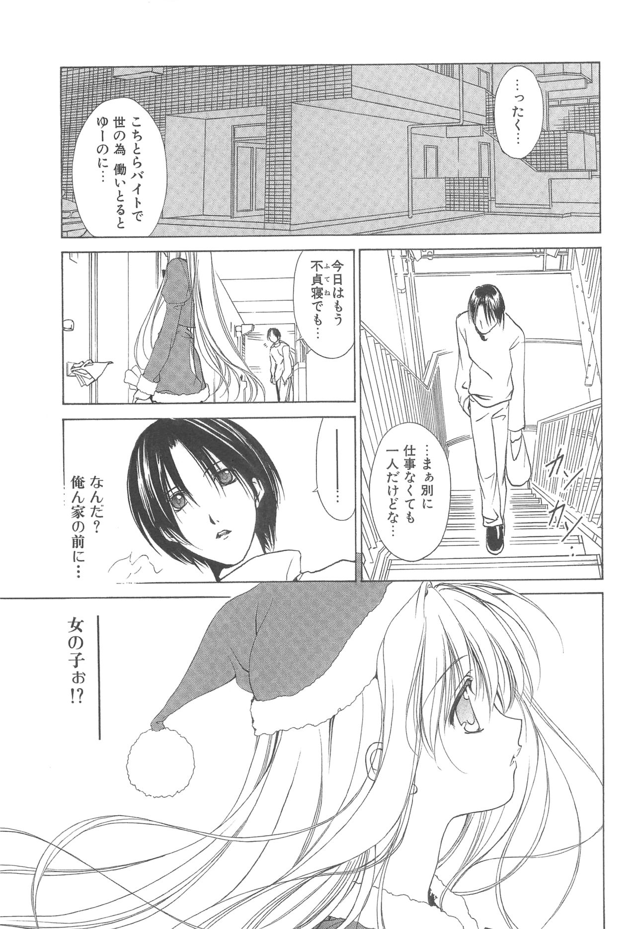 MUGENSAIKA -Ni- page 6 full