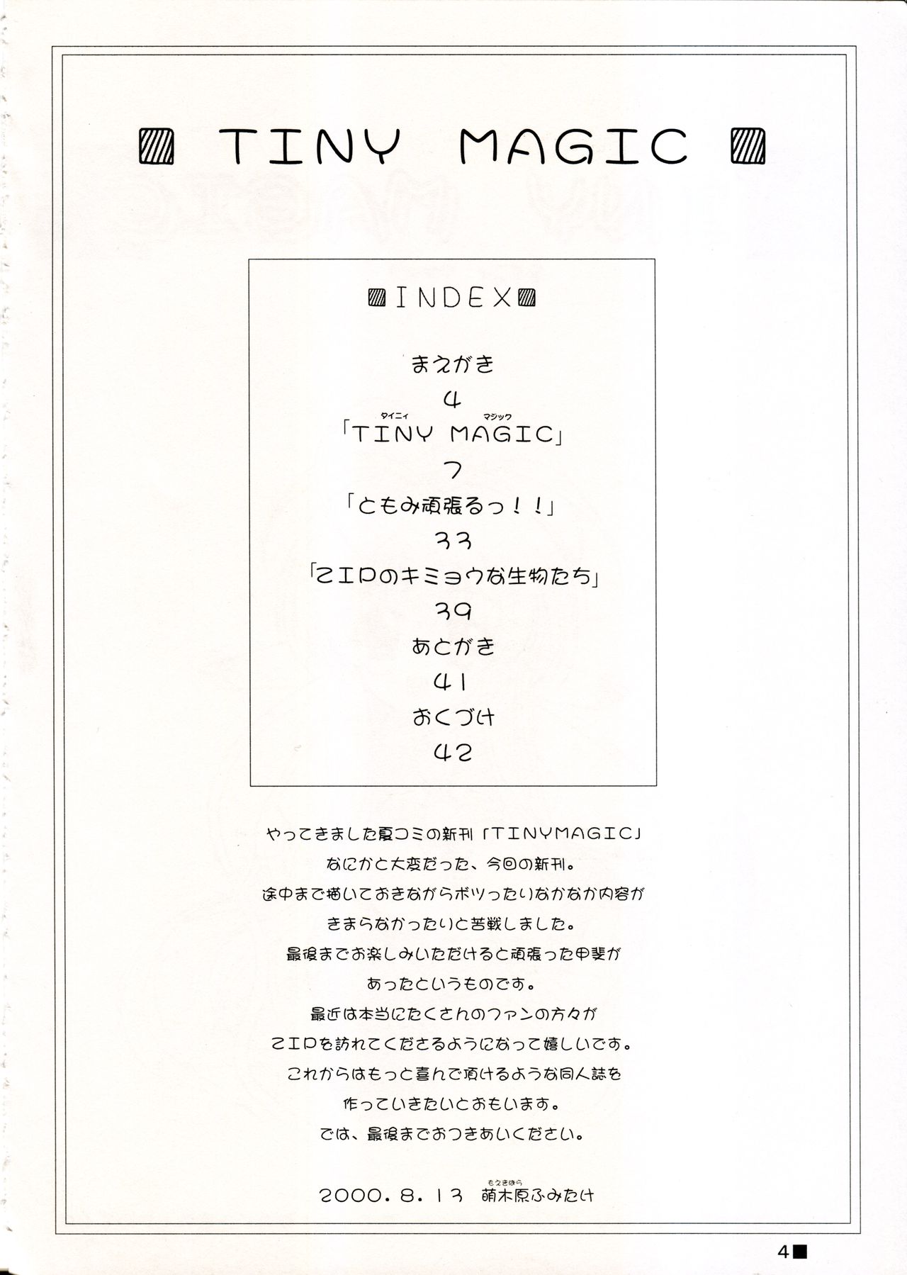 TINY MAGIC page 4 full