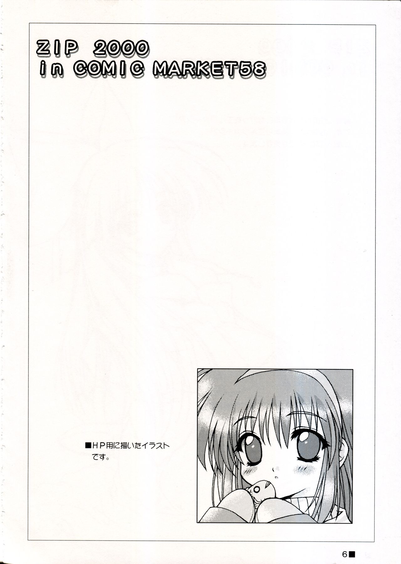 TINY MAGIC page 6 full