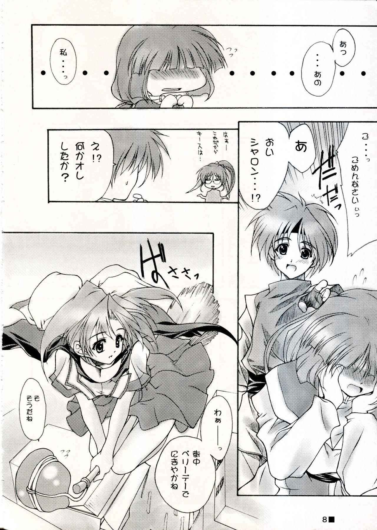 TINY MAGIC page 8 full