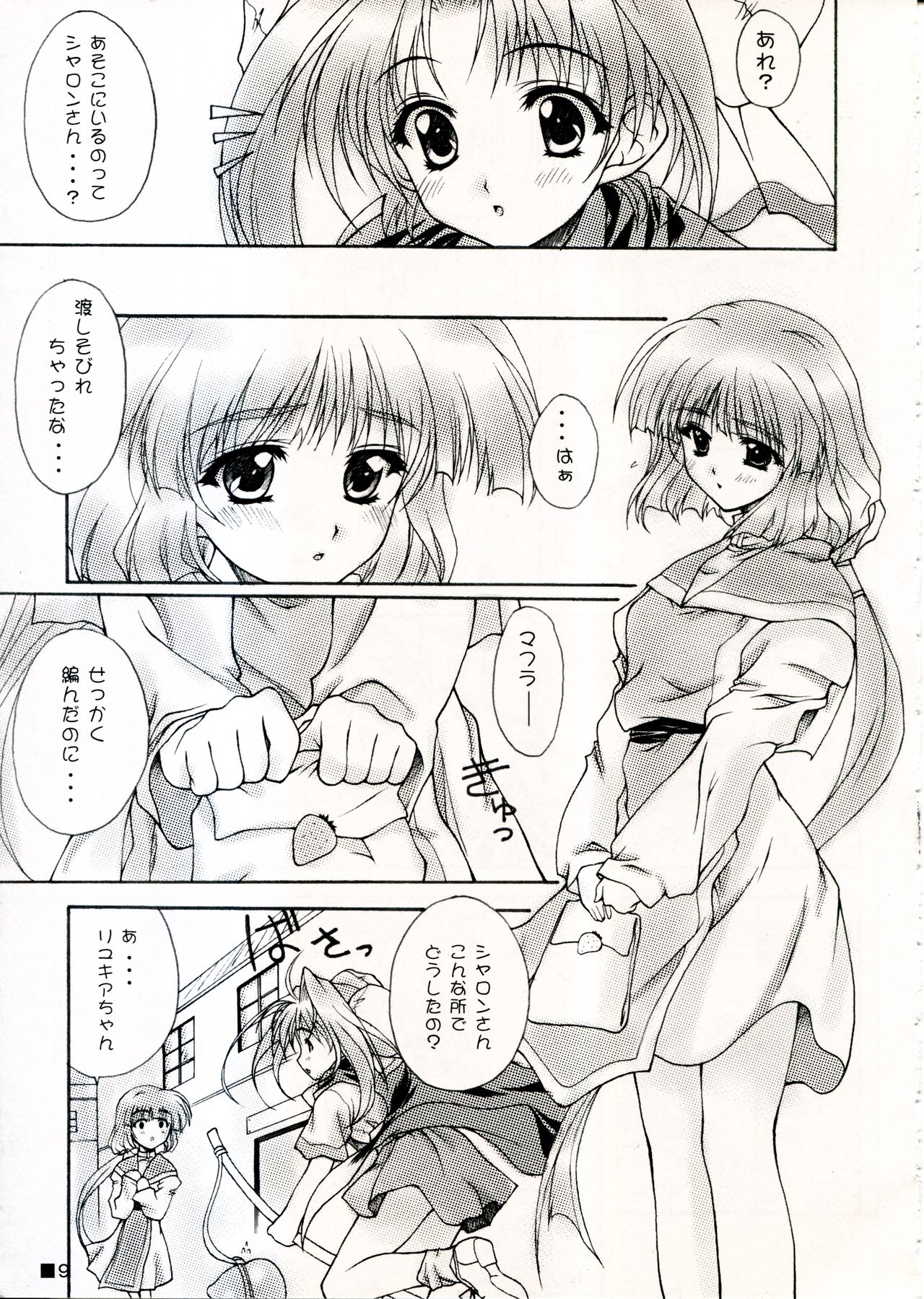 TINY MAGIC page 9 full