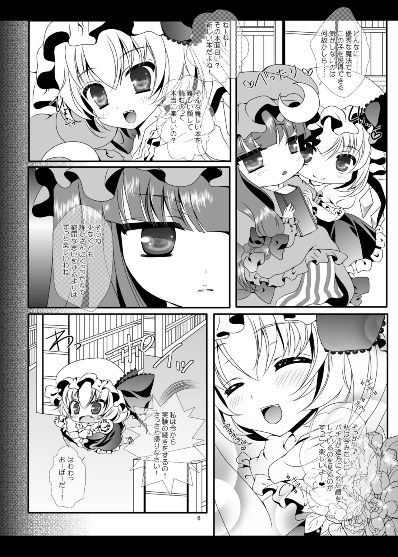 PANCHU PANCHU page 5 full