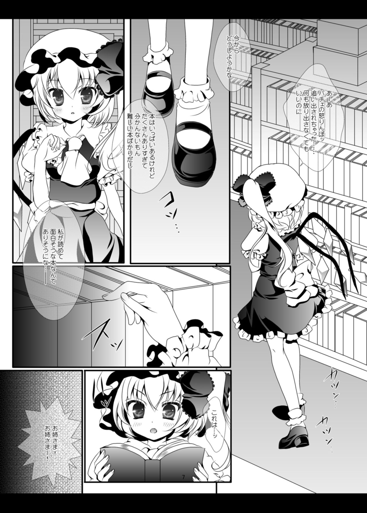 PANCHU PANCHU page 6 full