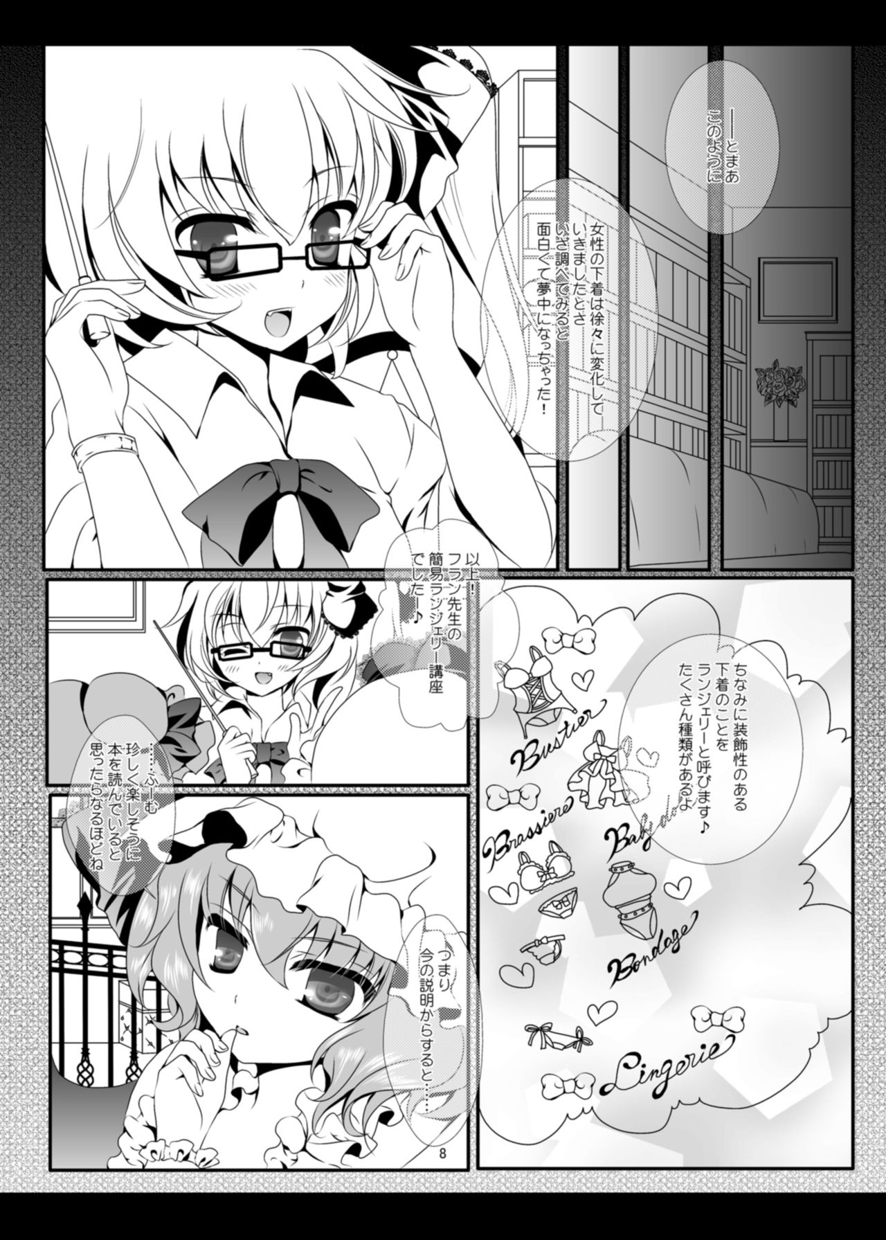 PANCHU PANCHU page 7 full