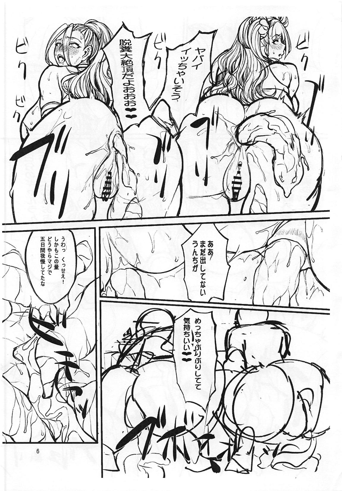 C96.omake page 6 full