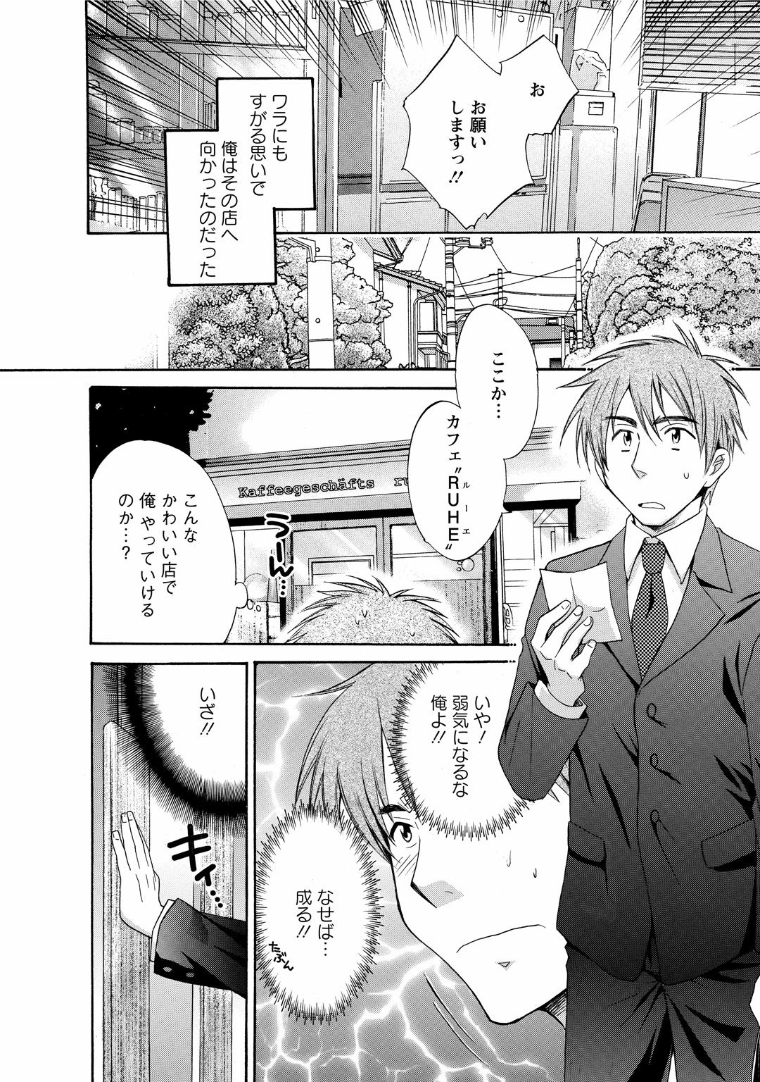 CHOCO-PA! 1 page 10 full