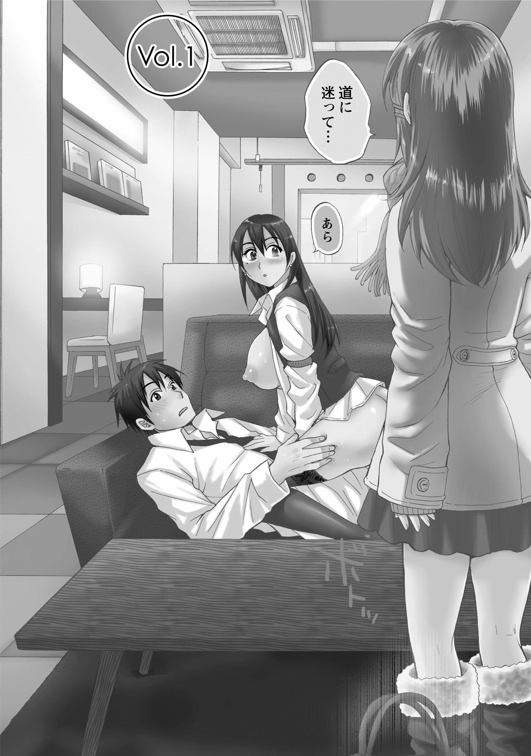 CHOCO-PA! 1 page 6 full