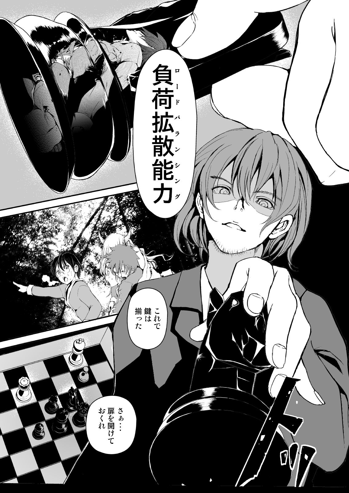 Touhou Kinoko Kusuri ~ Cirno no Kosodate Funtouki3!? ~ page 2 full