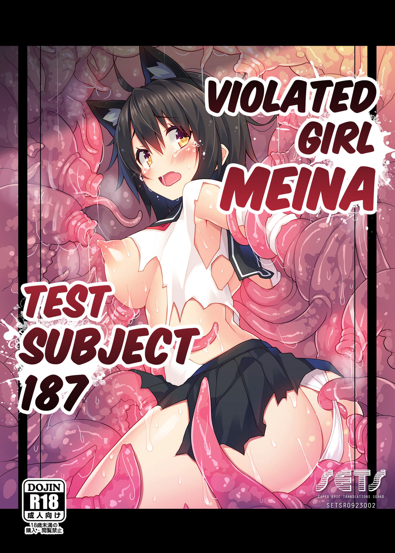 Okasare-kei Shoujo Meina -Hikentai Hachiichinana Hen- | Violated Girl Meina -Test Subject 187- page 1 full