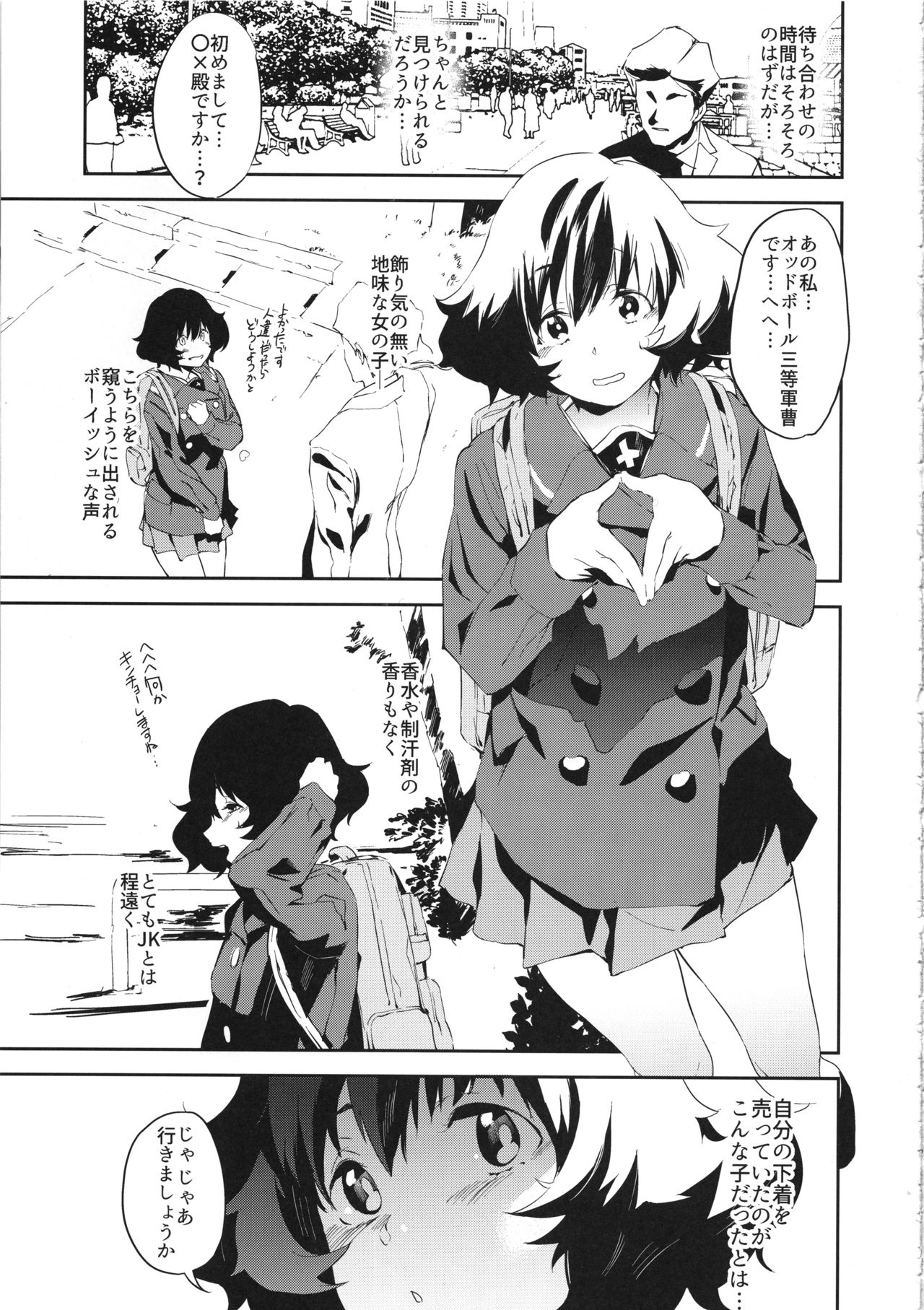 Ajiwau Akiyama Yukari no Weathering page 4 full