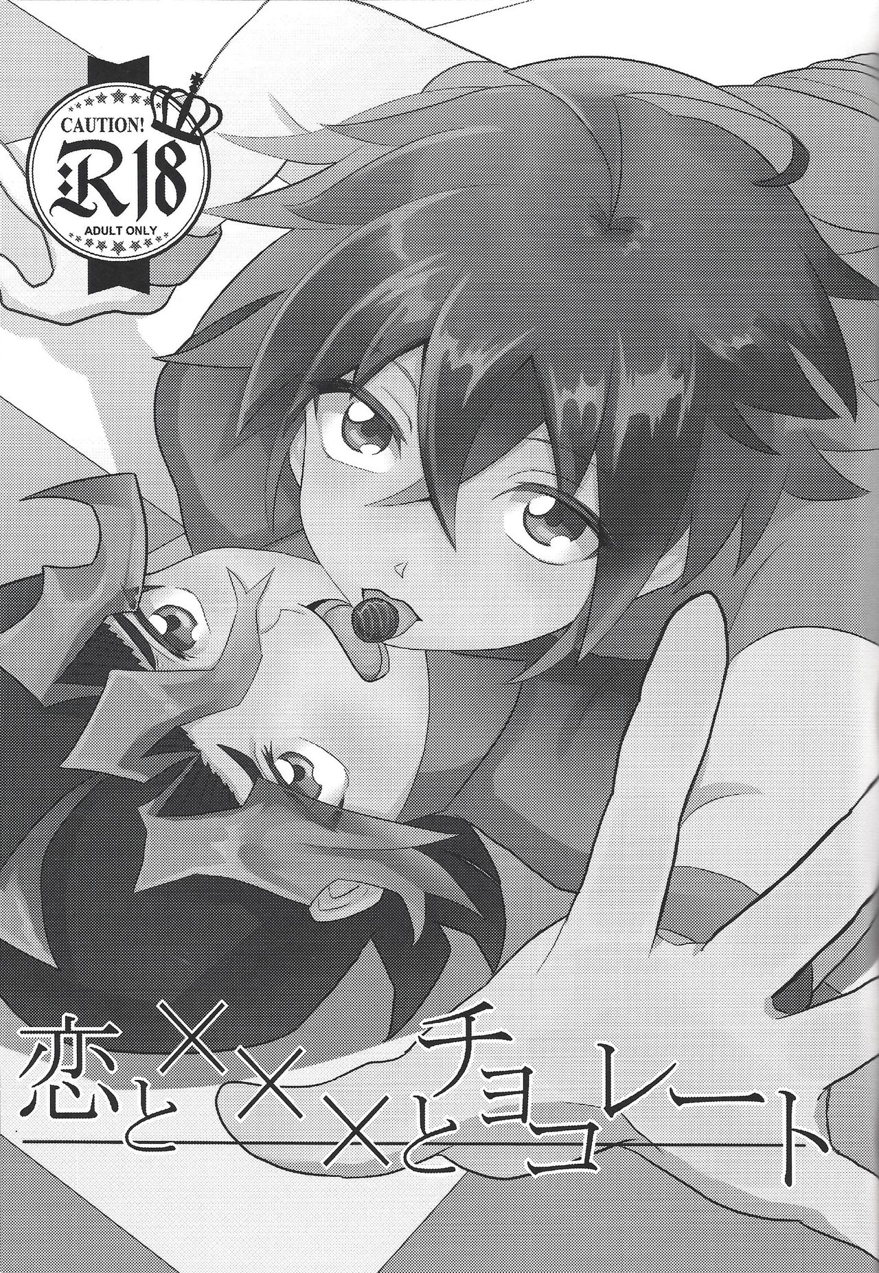 Koi to ××× to Chocolate page 2 full