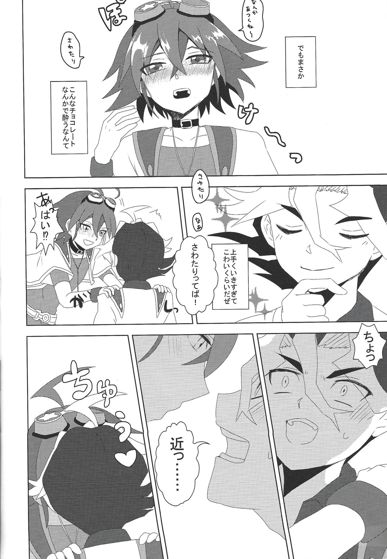 Koi to ××× to Chocolate page 5 full