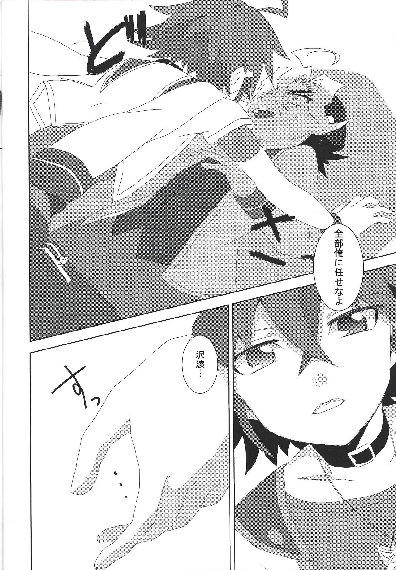 Koi to ××× to Chocolate page 7 full