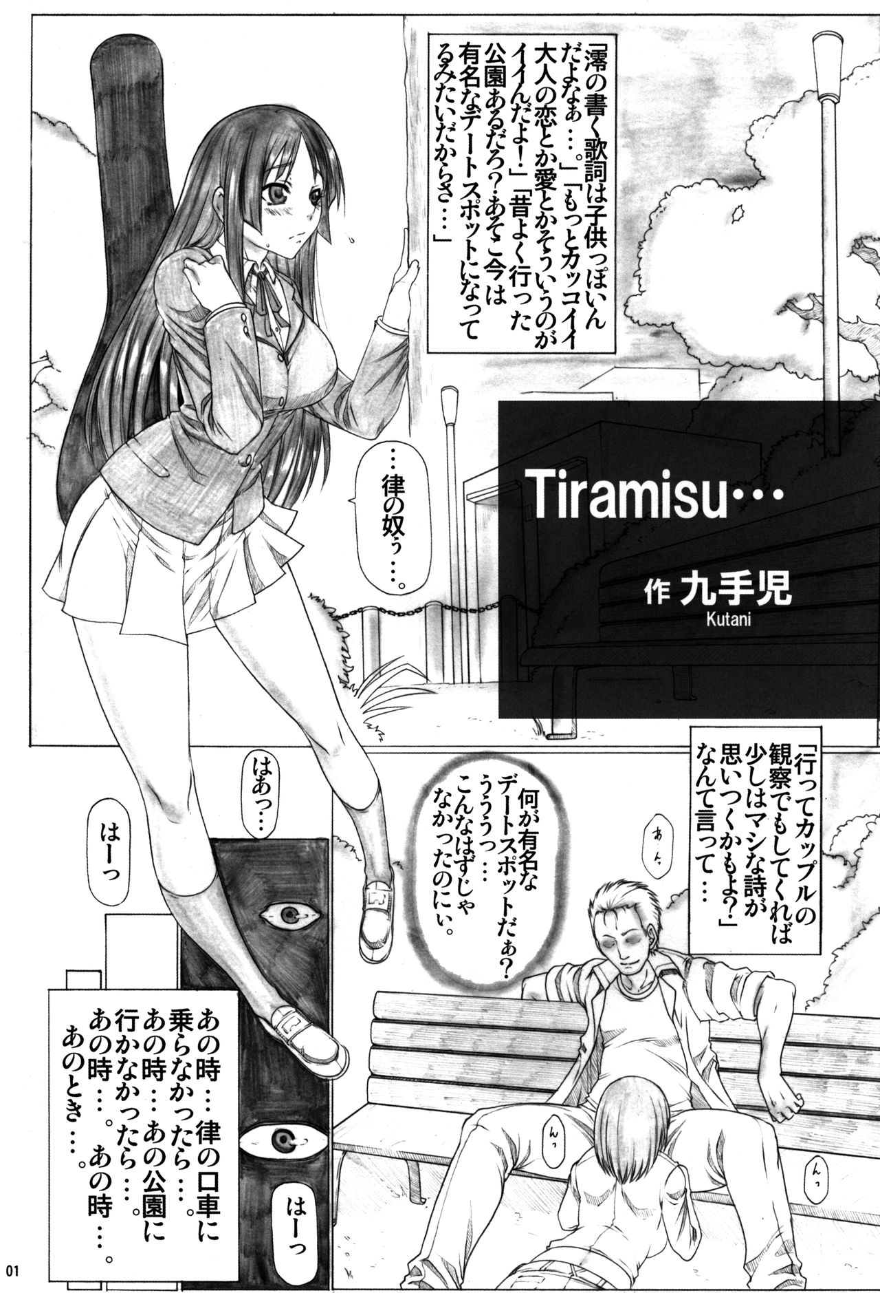 Angel's stroke 59 Namashokuyou Mio-chan! page 2 full