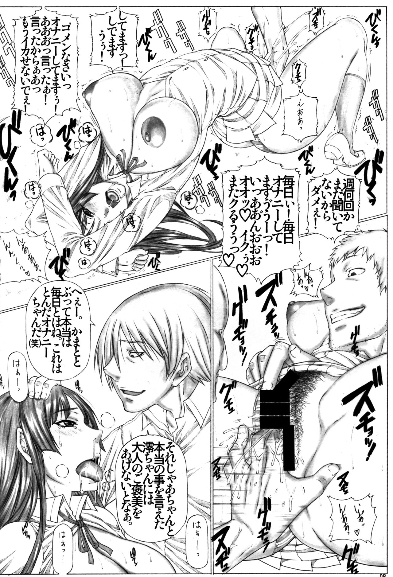 Angel's stroke 59 Namashokuyou Mio-chan! page 9 full