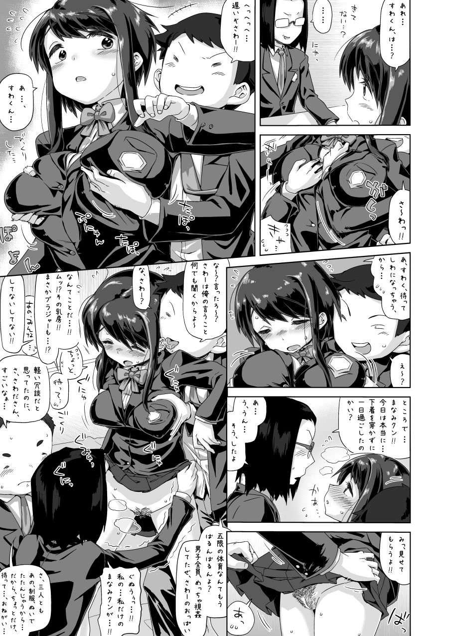 Sawada Manami 10-3 page 10 full