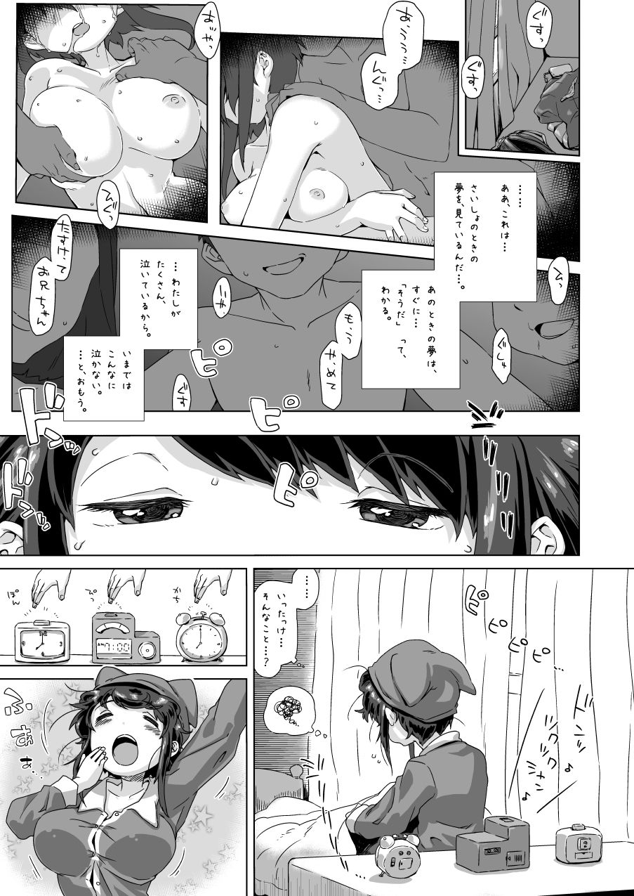 Sawada Manami 10-3 page 2 full
