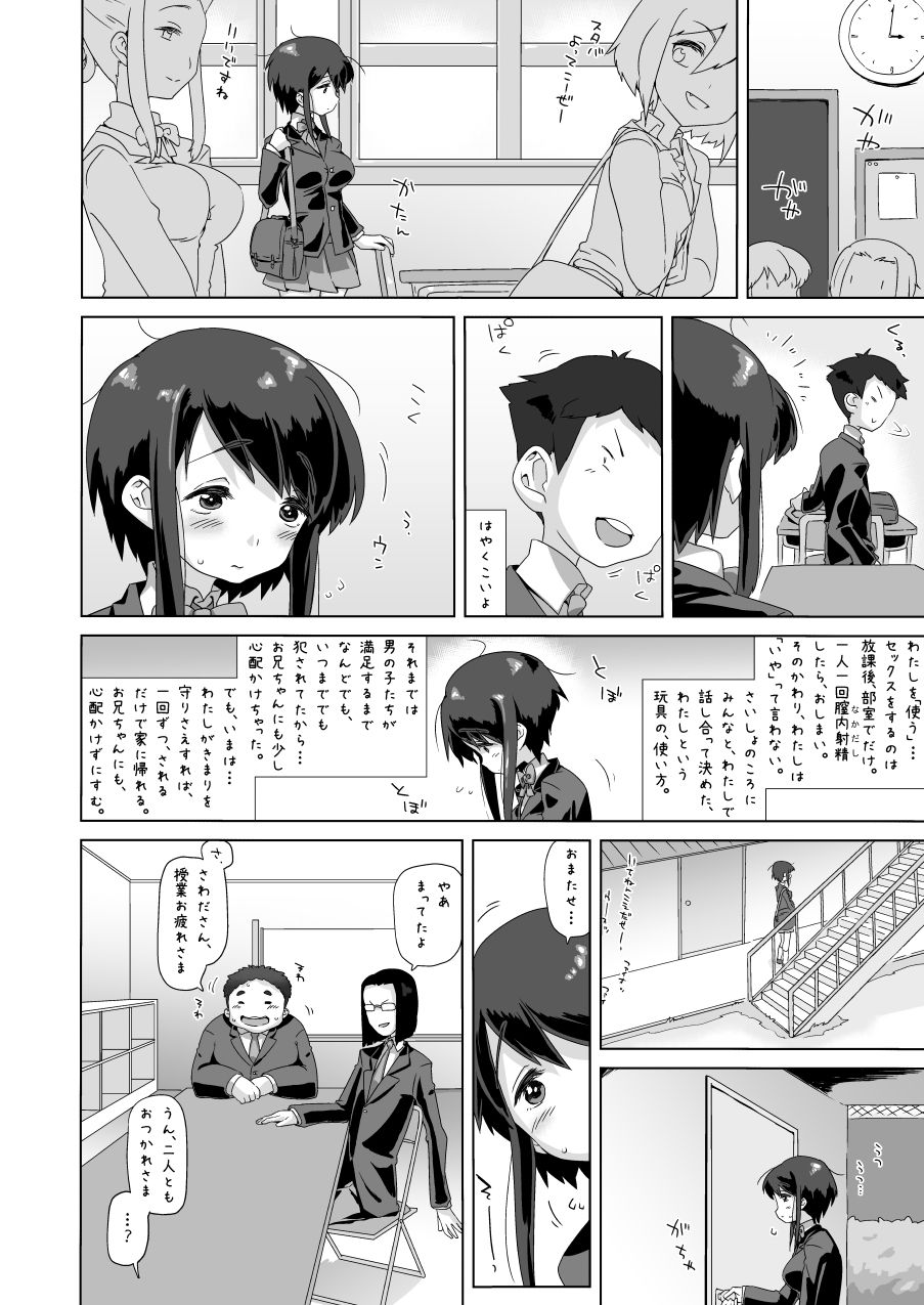 Sawada Manami 10-3 page 9 full