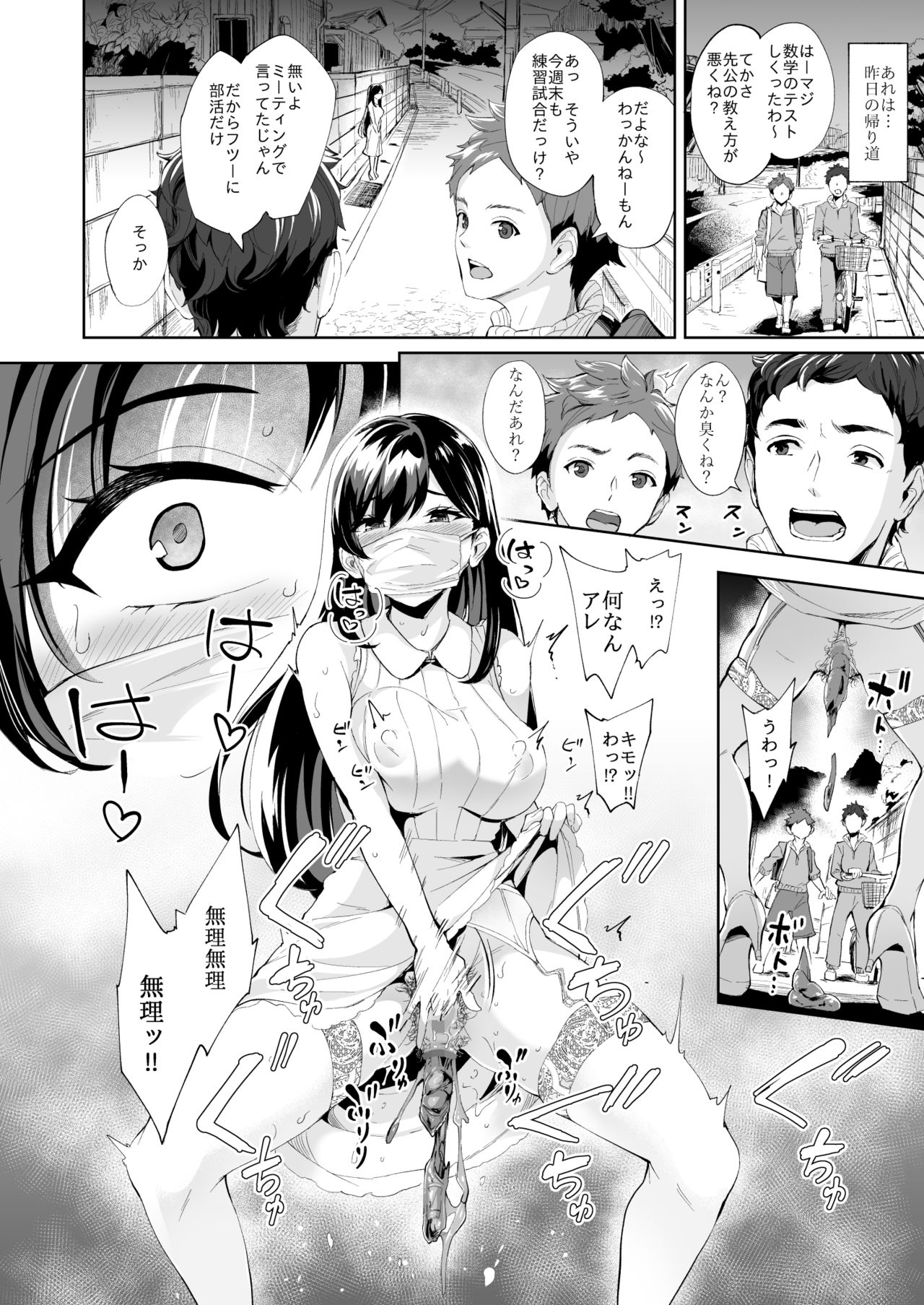 Arawareta Chijo wa Toshishita Gui no Scatolo Hentai deshita page 3 full