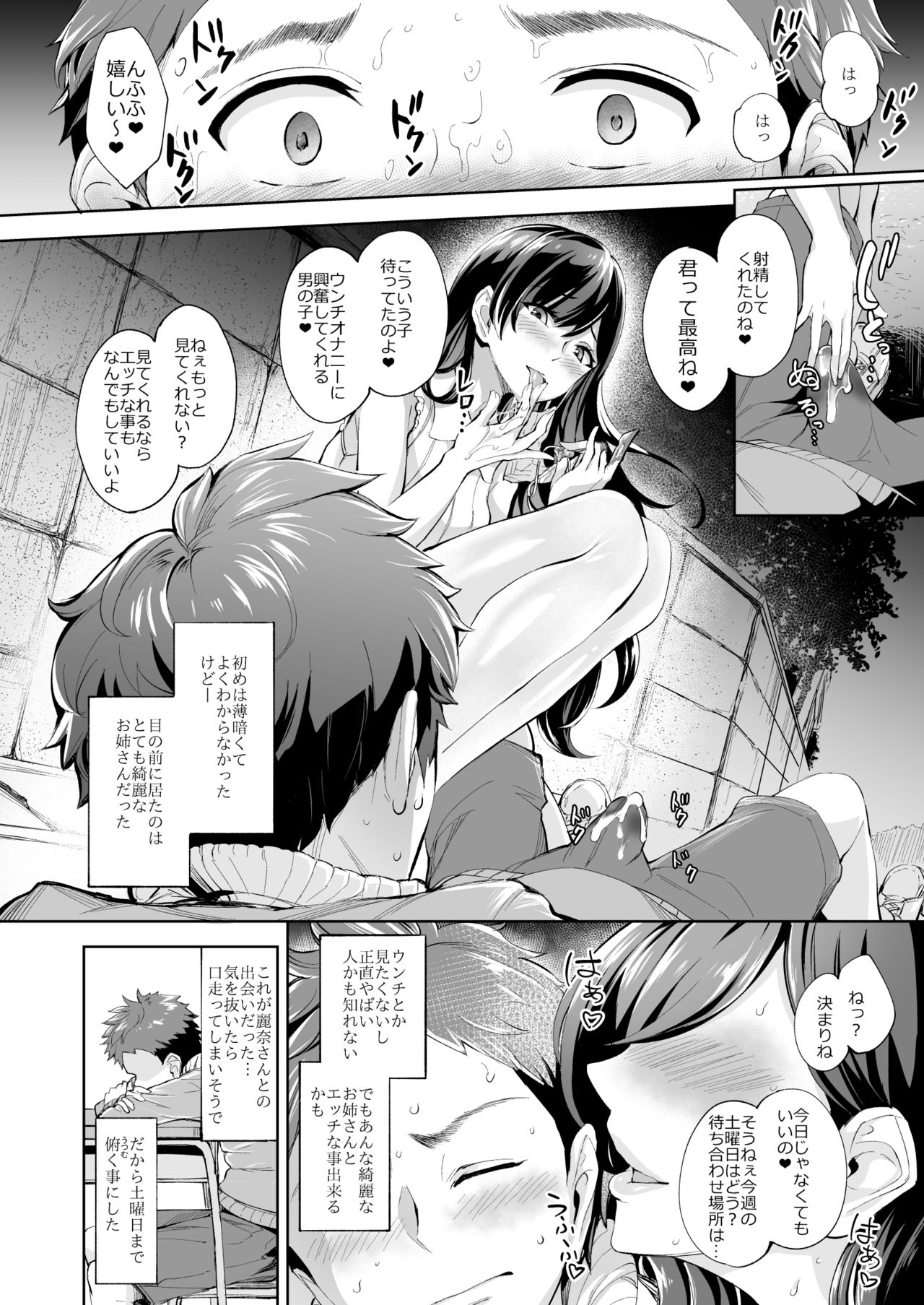 Arawareta Chijo wa Toshishita Gui no Scatolo Hentai deshita page 7 full