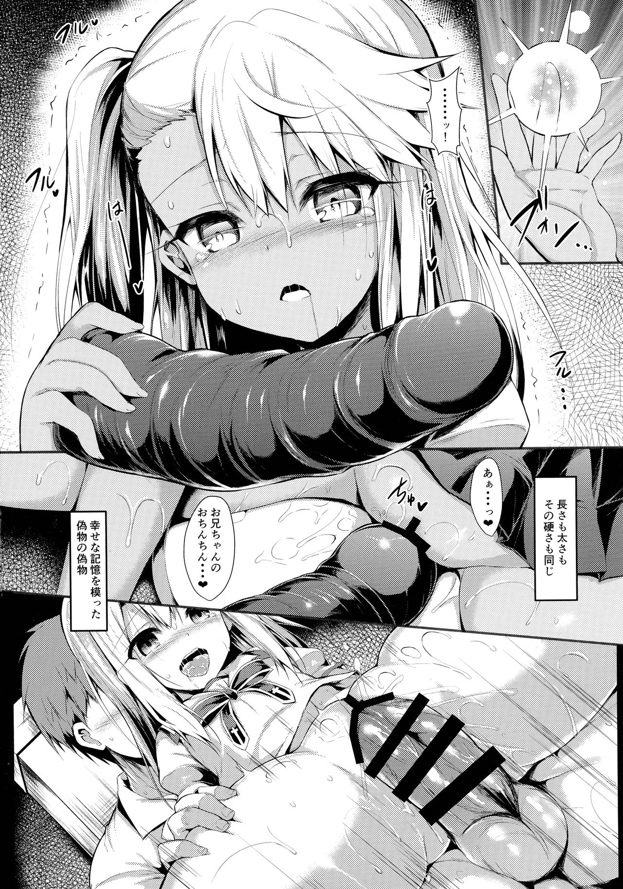 Imouto wa Onii-chan to Shouraiteki ni Flag o Tatetai 3 page 8 full