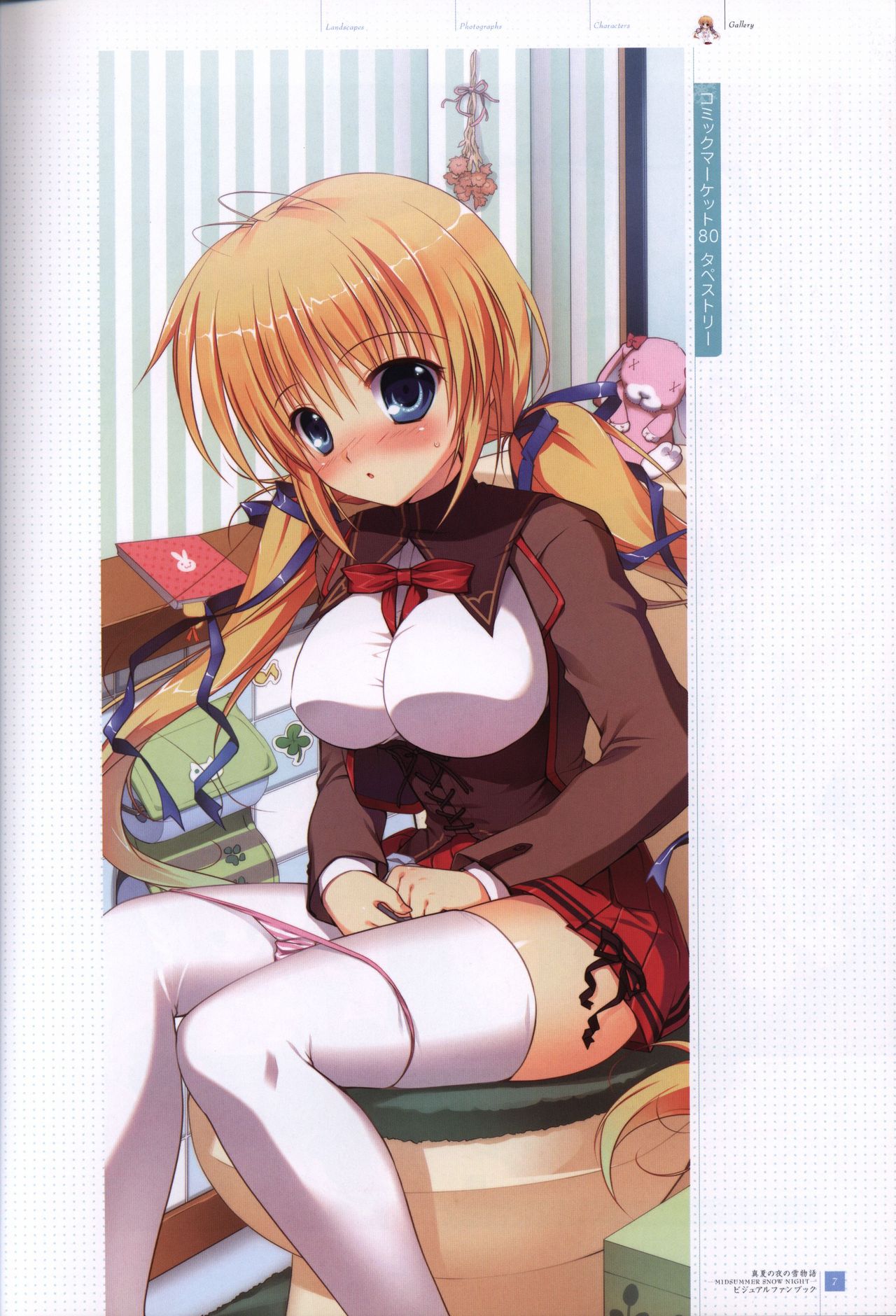 Manatsu no Yoru no Yukimonogatari -MIDSUMMER SNOW NIGHT-  Visual Fanbook page 8 full