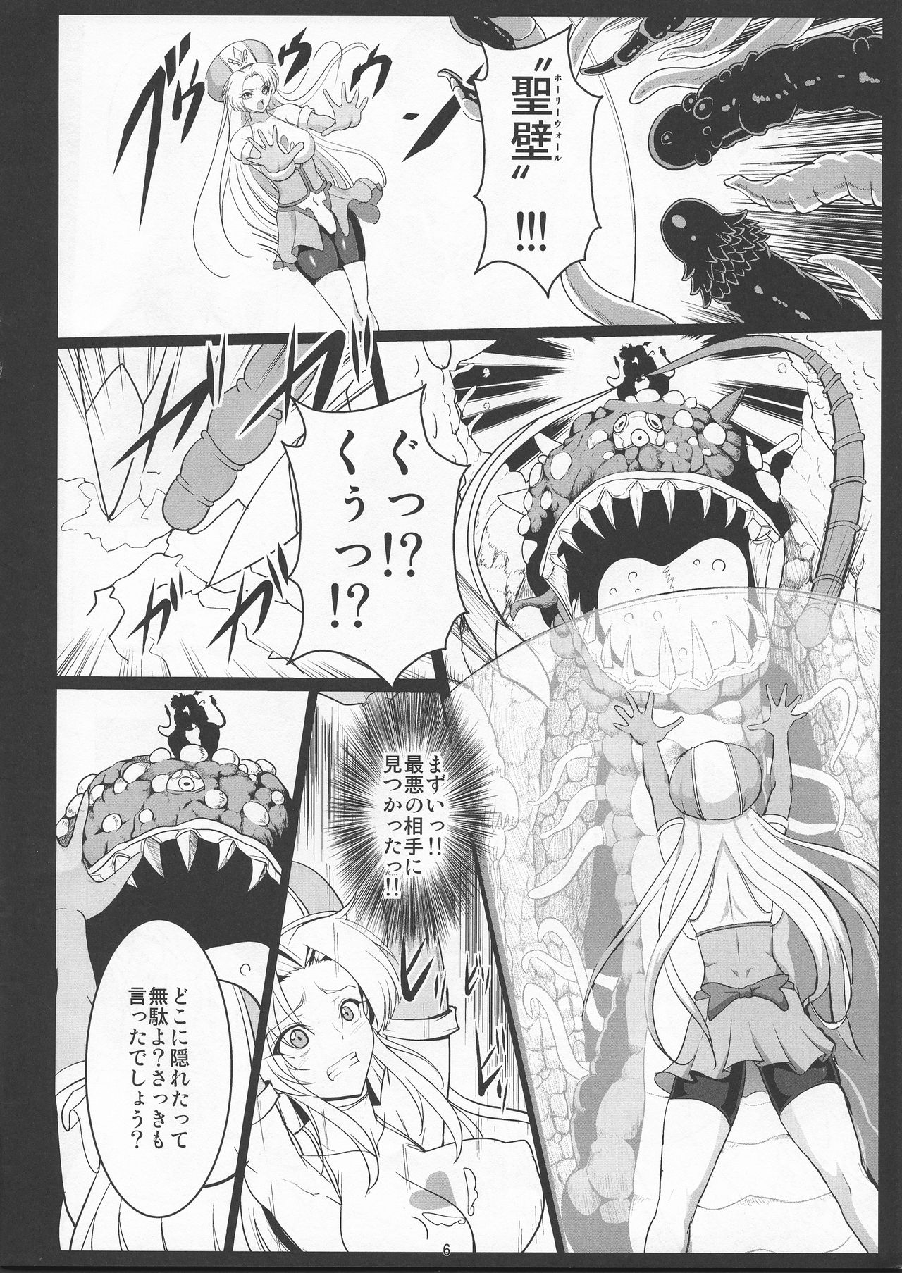Musou Tensei Stella Night 2 dai 2-maku Shokushu no Mori ~ Yokoku hen ~ page 7 full