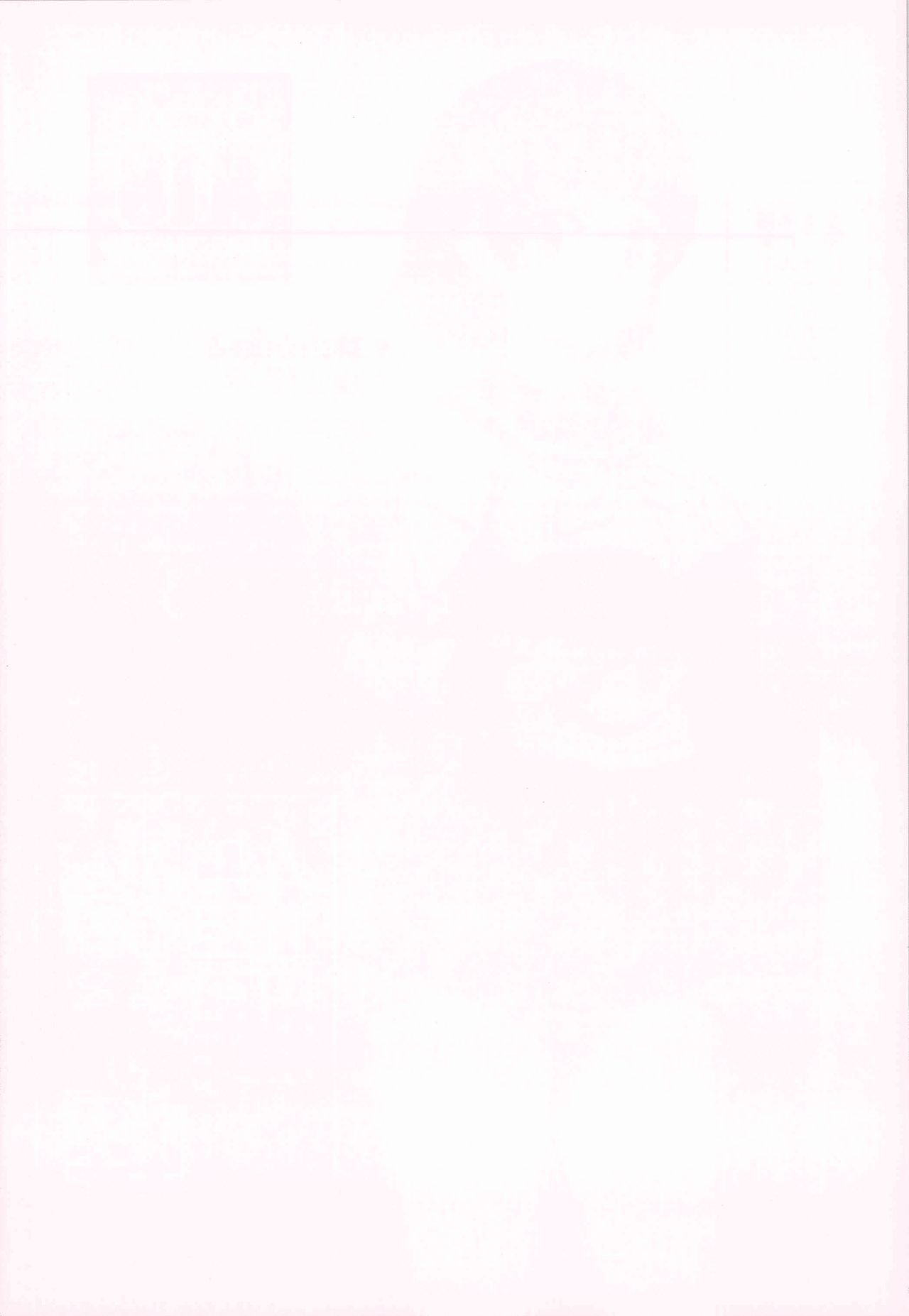 Otegaru Saimin page 2 full