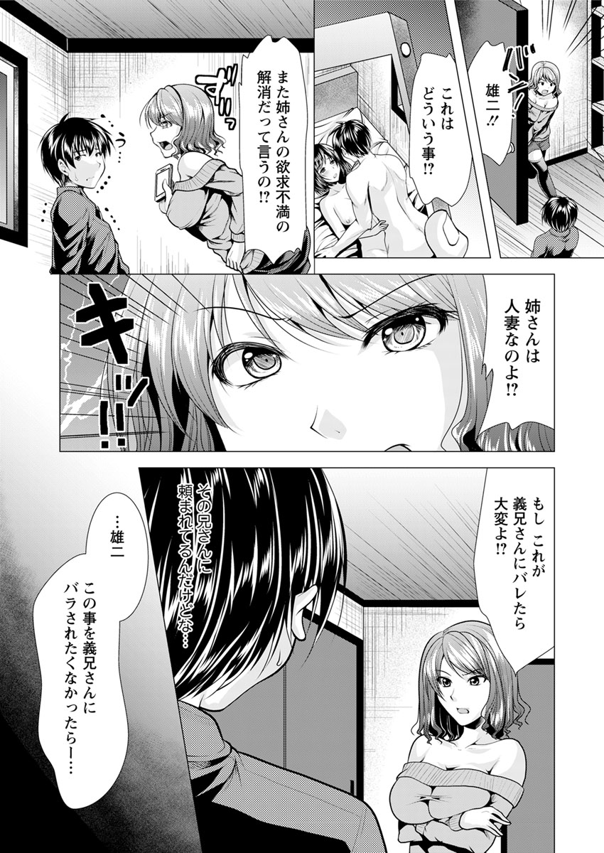 Action Pizazz 2019-01 page 9 full