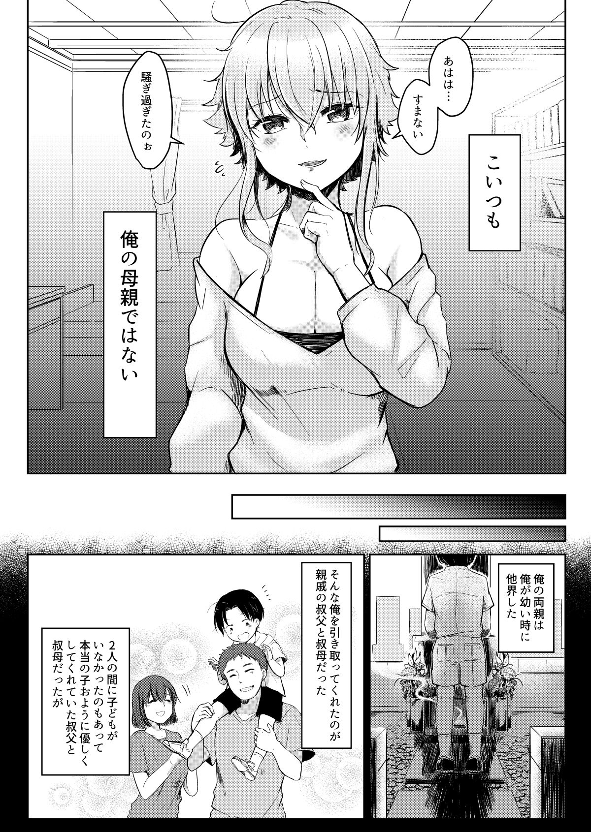 Ore no Sukina Hito wa, Okitsune-san! page 4 full