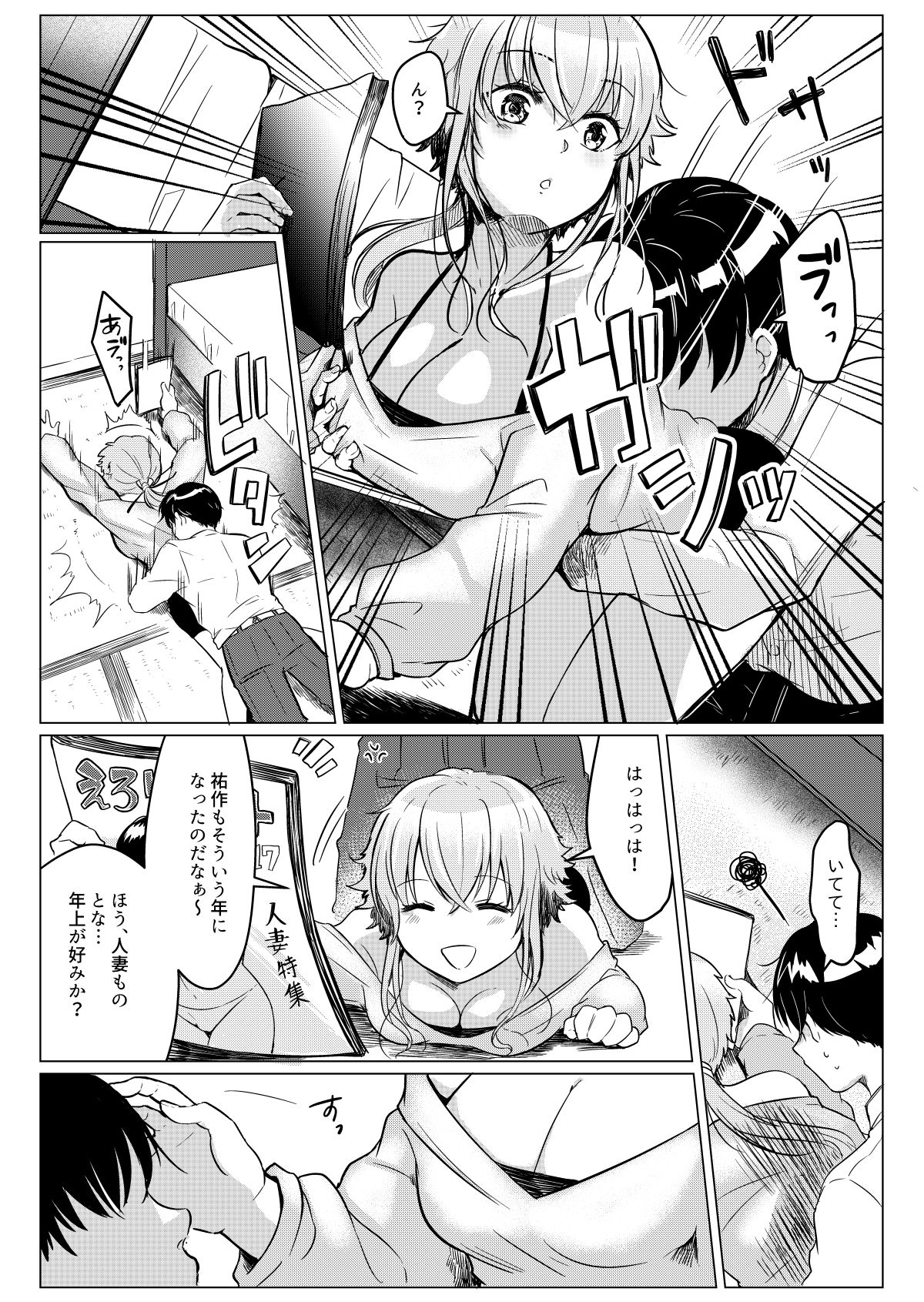 Ore no Sukina Hito wa, Okitsune-san! page 8 full