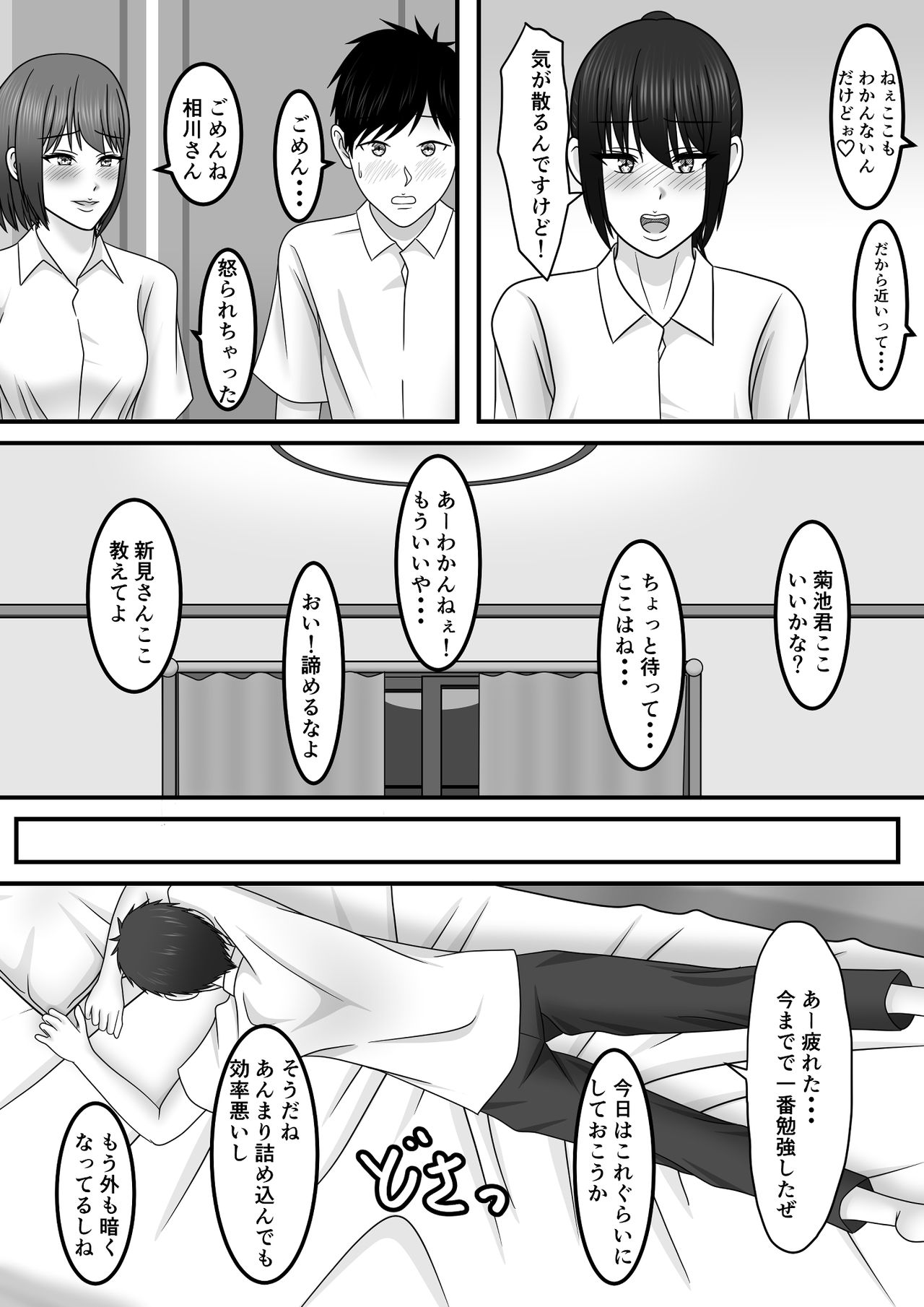 Seishun x Hatsujou x SEX page 10 full