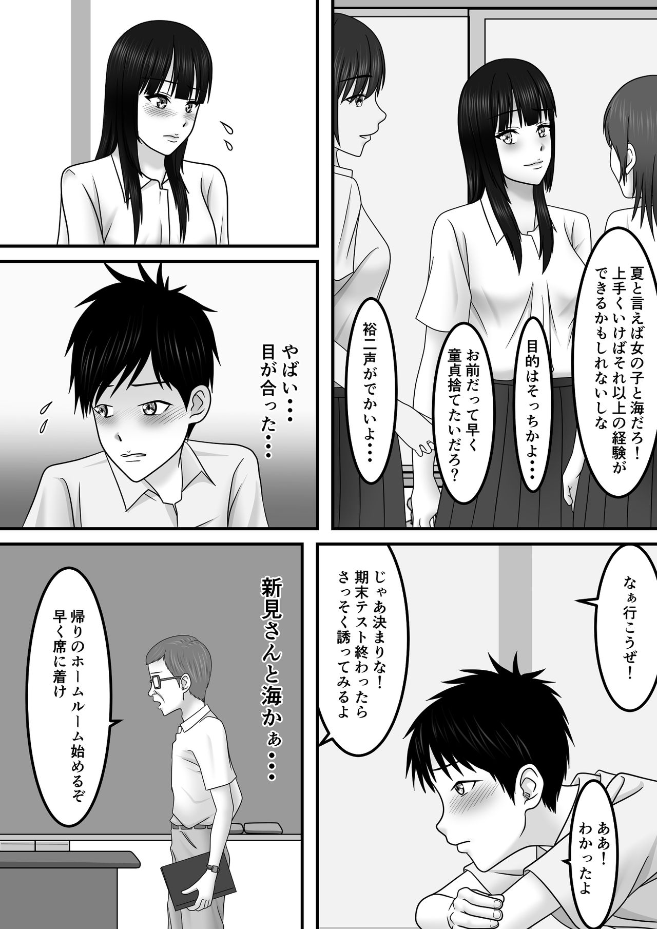 Seishun x Hatsujou x SEX page 3 full