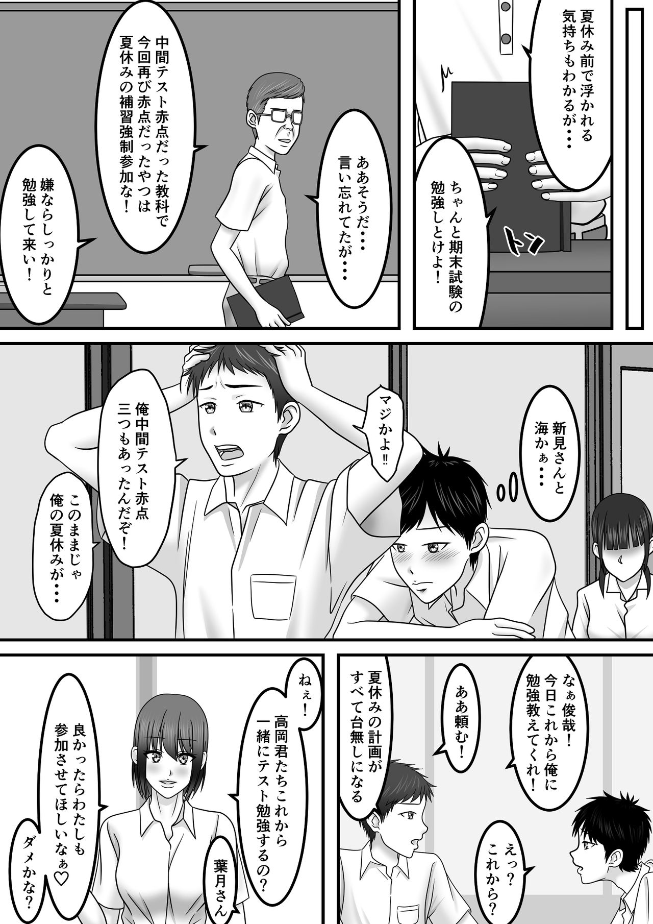 Seishun x Hatsujou x SEX page 4 full