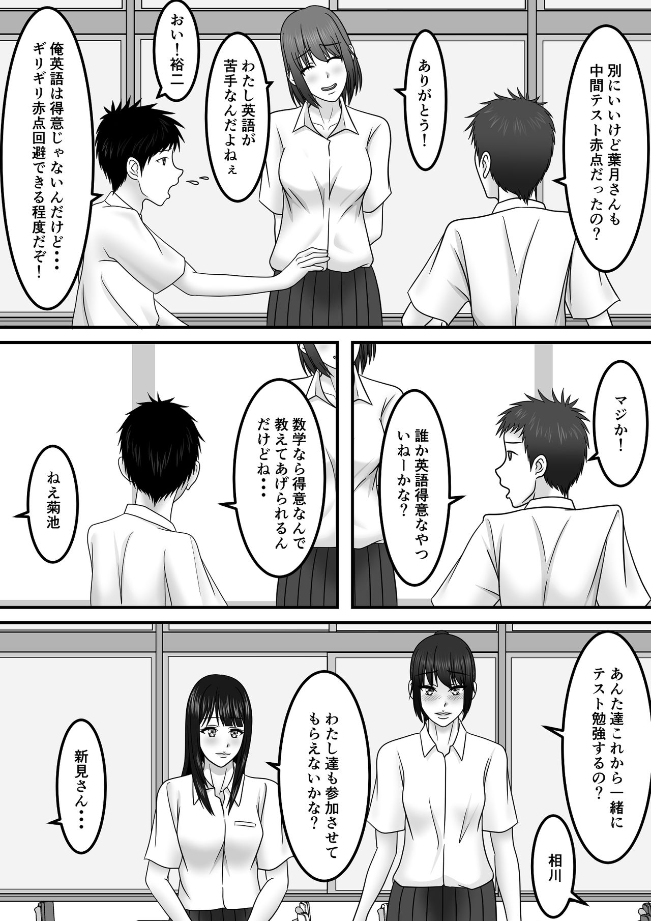 Seishun x Hatsujou x SEX page 5 full