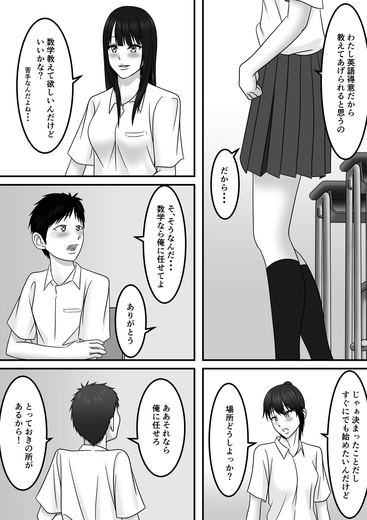Seishun x Hatsujou x SEX page 6 full
