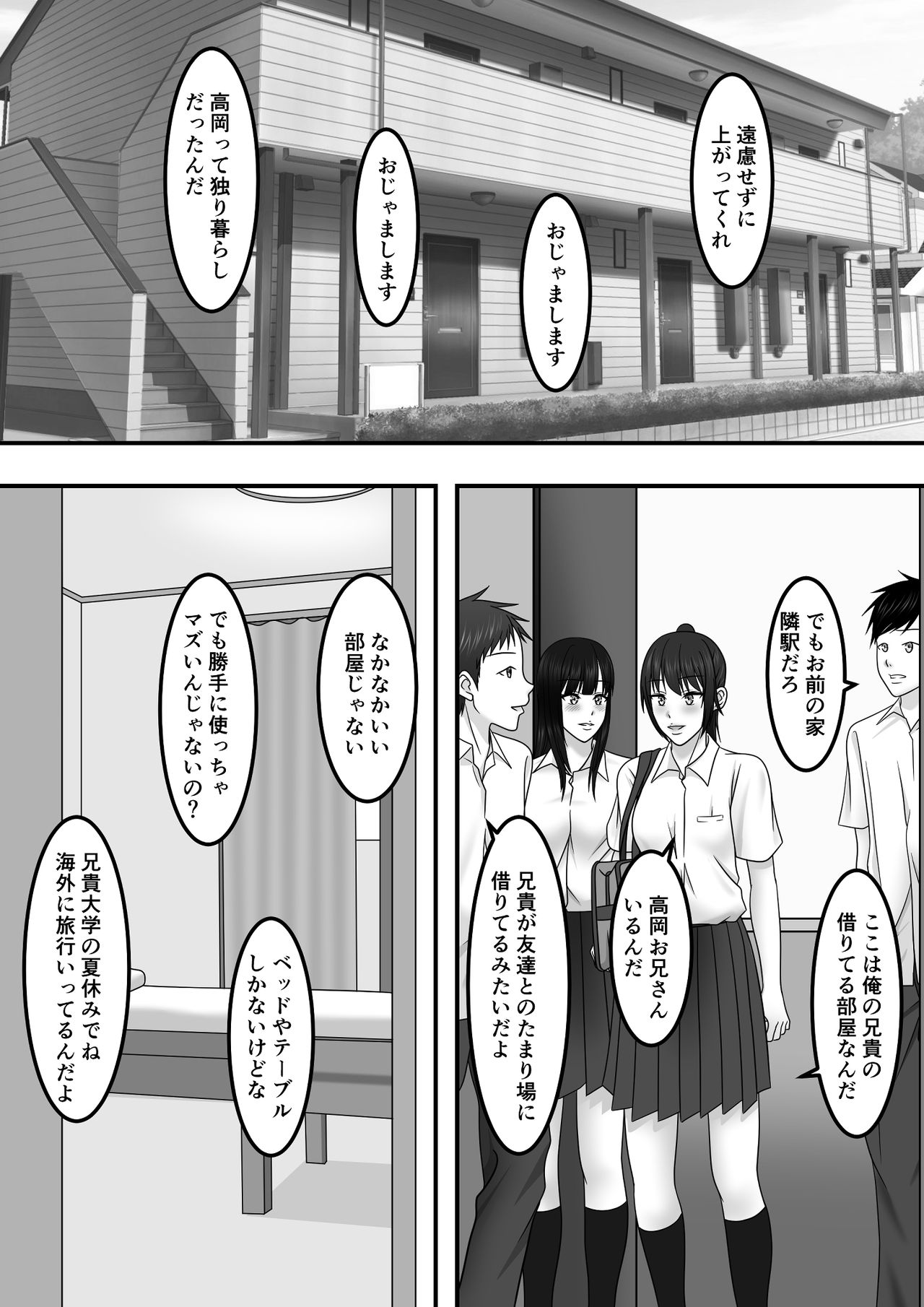 Seishun x Hatsujou x SEX page 7 full