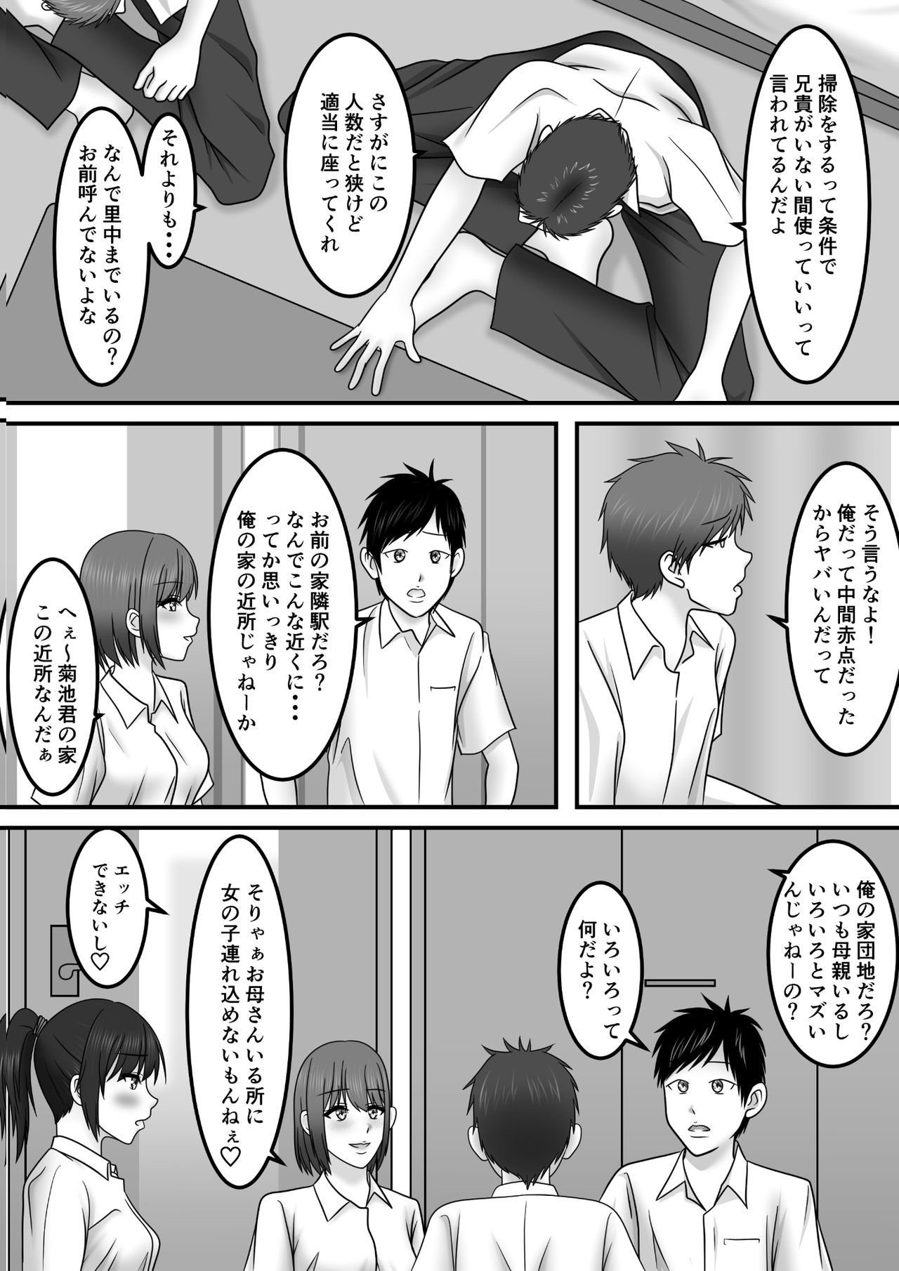 Seishun x Hatsujou x SEX page 8 full