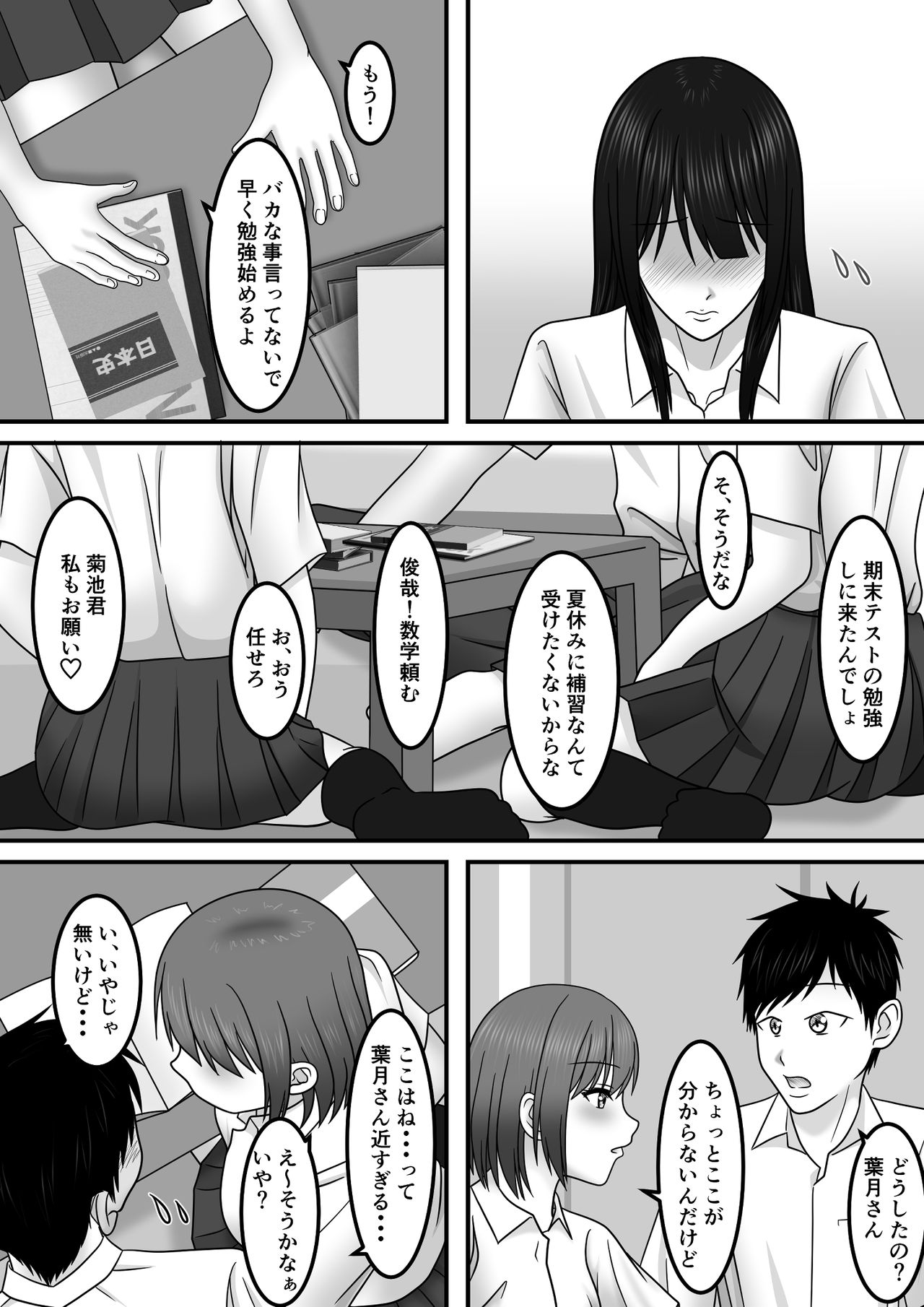 Seishun x Hatsujou x SEX page 9 full
